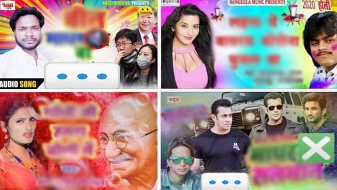 Collage of Bhojpuri song screengrabs from YouTube, with abusive bits blurred out