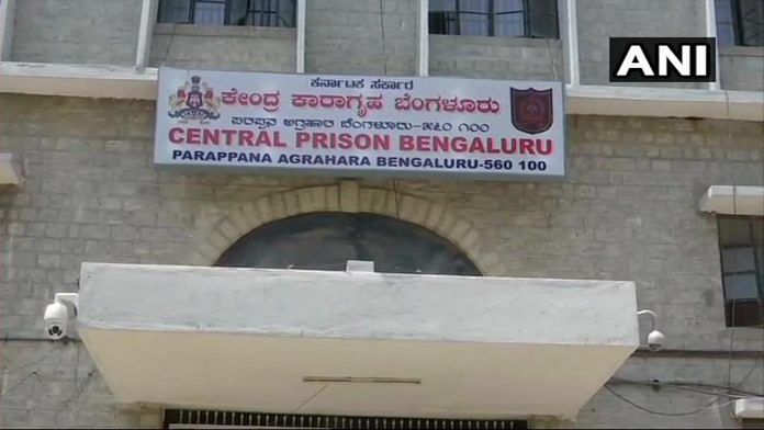 The Bengaluru Central Jail | ANI