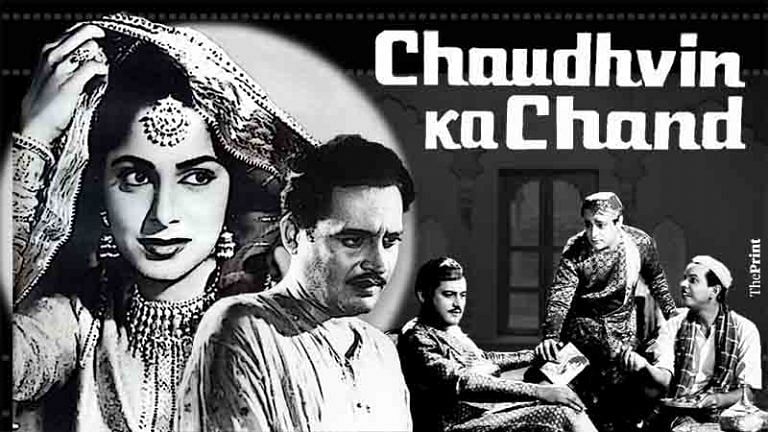 Chaudhvin Ka Chand, Guru Dutt’s Muslim social that pioneered the bro code in Hindi films