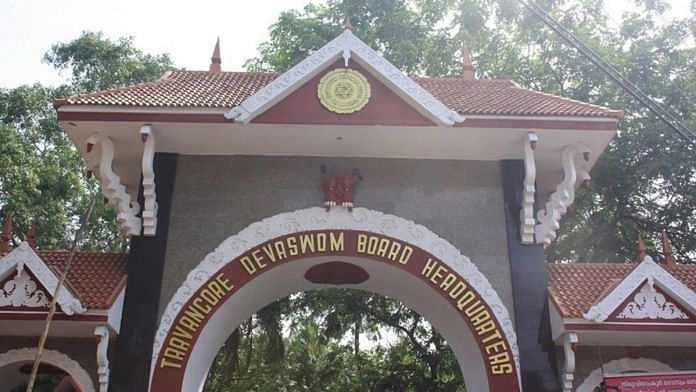 A file photo of Travancore Devaswom Board headquarters. | Photo: Facebook