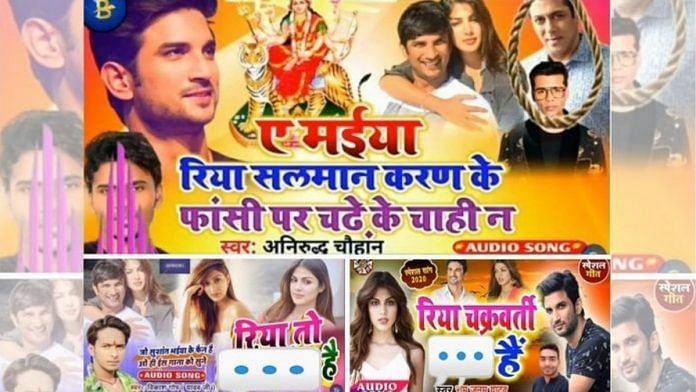 Screenshots of profanity-laden Bhojpuri songs directed at Rhea Chakraborty after Sushant Singh Rajput's apparent death by suicide