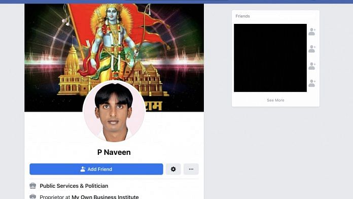 Naveen has been arrested and his Facebook account has been deactivated | By special arrangement