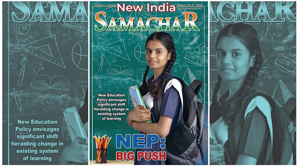 The cover of New India Samachar launched on 15 August 2020 | I&B Ministry