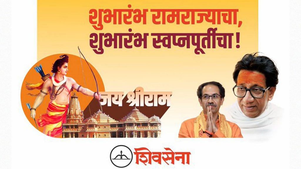 The Shiv Sena has been going all out to claim credit for the Ram Mandir, with messages on social media thanking party founder Balasaheb Thackeray | Photo via Shiv Sena's Twitter account