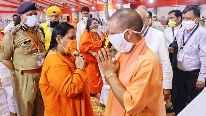 Yogi Adityanath and Uma Bharti at Ram Janmabhoomi site in Ayodhya