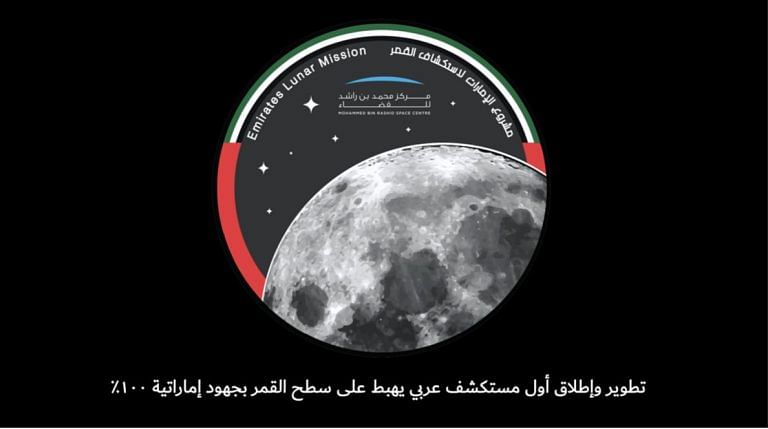 UAE plans moon mission for 2024 as it looks to diversify its oil-driven economy