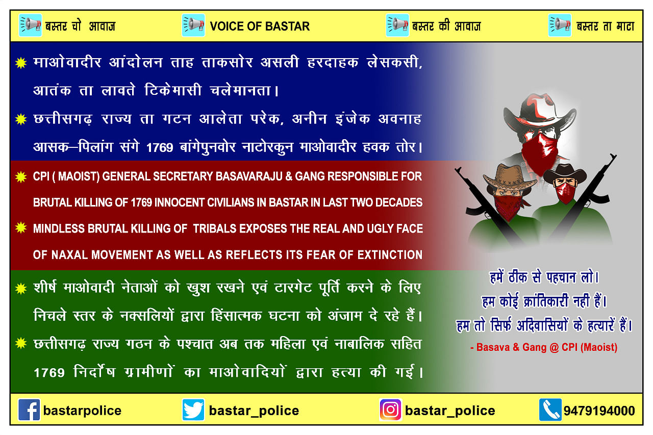 Another poster by Bastar Police | By special arrangement