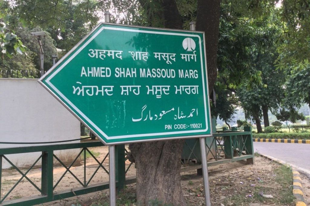 A street in New Delhi's Chanakyapuri has been named after Afghan strategist and military genius Ahmad Shah Massoud | Photo: ThePrint