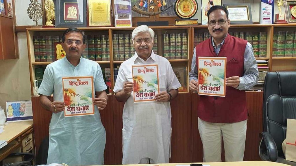 Vijay Shanker Tiwari, magazine editor, Alok Kumar, VHP’s central working president, and VHP spokesperson Vinod Bansal during the release of the magazine on 25 September 2020 | VHP