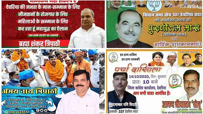 Posters for the four major parties' candidates for the Deoria bypoll | By special arrangement