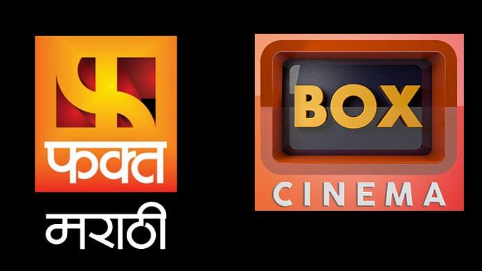 Logos of Fakt Marathi and Box Cinema | Twitter and Facebook