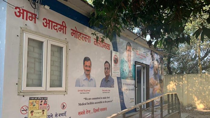 AAP mohalla clinic in Lajpat Nagar | Aneesha Bedi | ThePrint
