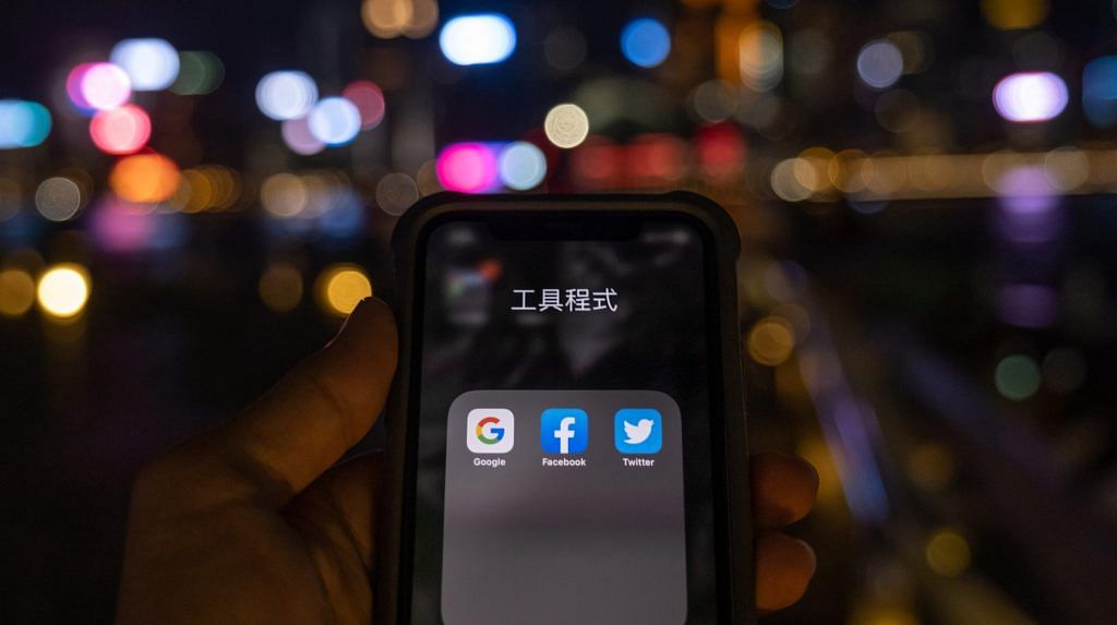 Facebook, Google and Twitter apps on a smartphone in Hong Kong