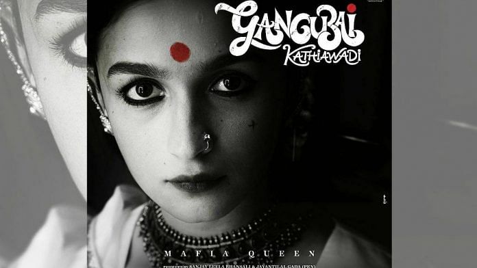 Film poster for Gangubai Kathiawadi | Instagram | Alia Bhatt