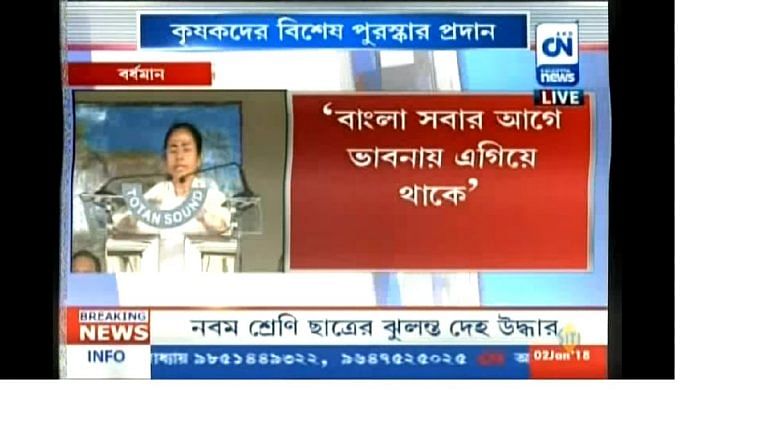 Viral video of Mamata reciting Islamic verse, shared by Bengal BJP, is edited and from 2018