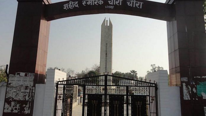 Chauri Chaura memorial in Gorakhpur, Uttar Pradesh | www.gorakhpur.nic.in