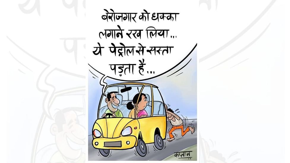 Alternatives to paying for petrol, and the 'inflammable, costly' Citizenship Amendment Act Alternatives to paying for petrol, and the 'inflammable, costly' Citizenship Amendment Act