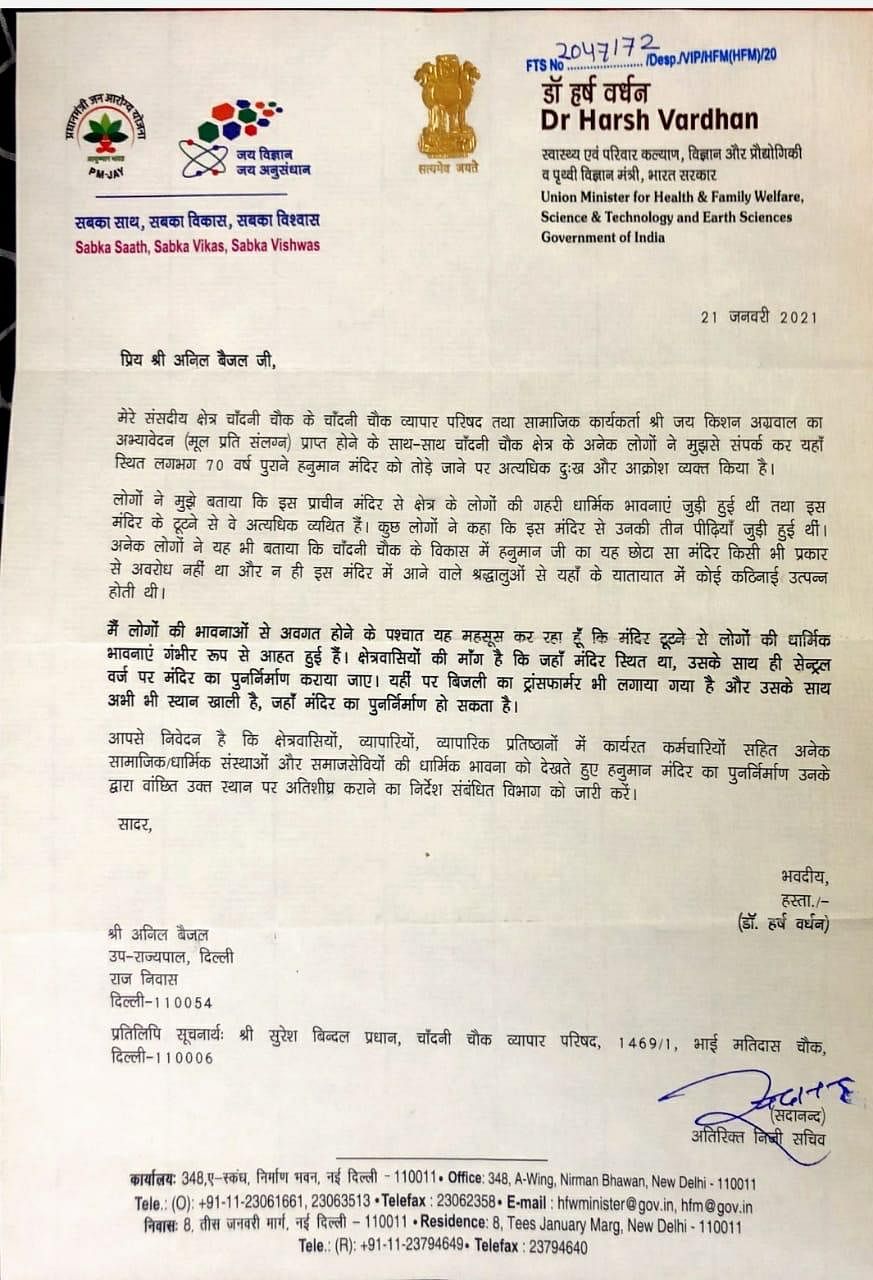 The letter by Union Minister Dr Harsh Vardhan to the Delhi LG calling for the reconstruction of the temple | By special arrangement