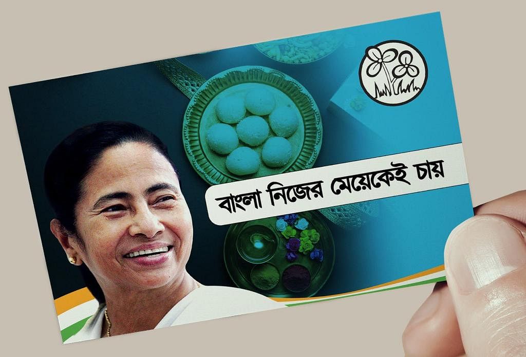 TMC slogan for 2021 Bengal Assembly Election | Shivam Vij