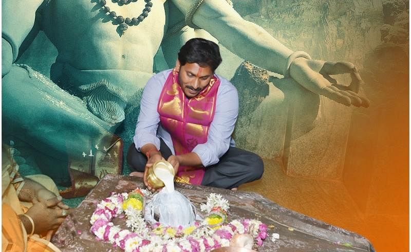 Andhra Pradesh CM Jagan Mohan Reddy offering prayers on Mahashivratri | Photo: YSR Congress