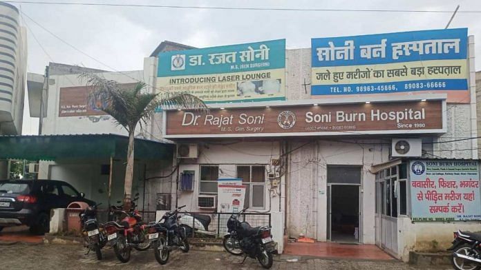 Soni Burn Hospital in Hisar, where five patients died due to lack of oxygen | Facebook
