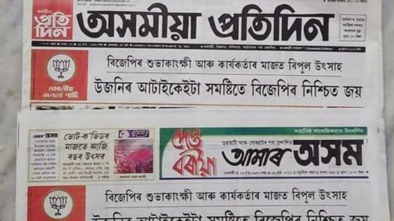 BJP ad on Assam 1st phase ‘sweep’ kicks up row, Congress counters as newspapers clarify to EC