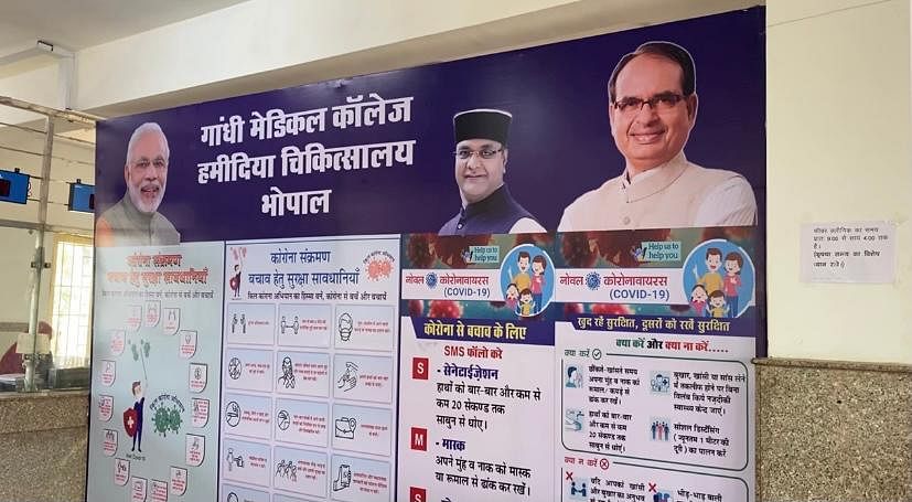 Billboard with Prime Minister Narendra Modi, Madhya Pradesh Medical Education Minister Vishwas Sarang and Chief Minister Shivraj Singh Chouhan outside Hamidia Hospital | Photo: Revathi Krishnan/ThePrint