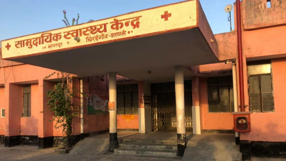 The community health centre in Varanasi’s Chiraigaon block, which has been shut since the second Covid wave struck | Jyoti Yadav | ThePrint