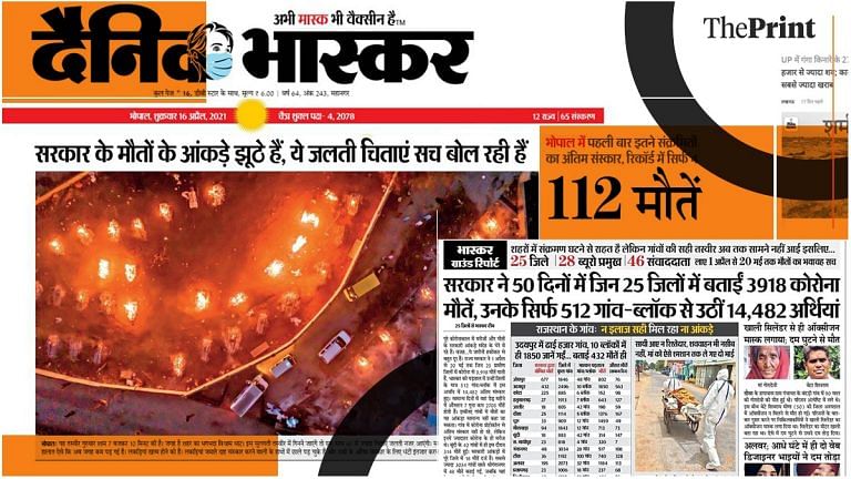 Counting burning, buried, floating bodies: How Dainik Bhaskar led national coverage on Covid