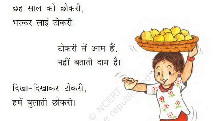 Part of the poem 'Aam ki tokri' in the NCERT Class 1 Hindi textbook Rimjhim | Photo: Twitter | @AwanishSharan