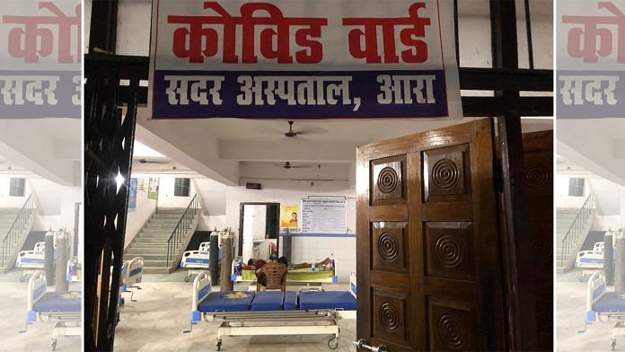 The Sadar hospital in Arrah, Bihar | Jyoti Yadav | ThePrint