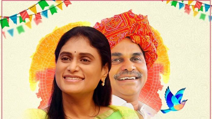 Y.S. Sharmila, daughter of late Andhra Pradesh CM Y.S. Rajasekhara Reddy, is to float her party YSR Telangana Party on 8 July | Photo: Twitter/@realyssharmila