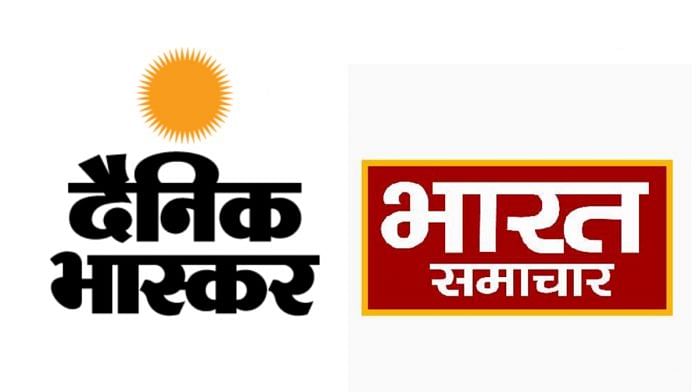 Logos of Media group Dainik Bhaskar and TV channel Bharat Samachar | Representational Image| Facebook