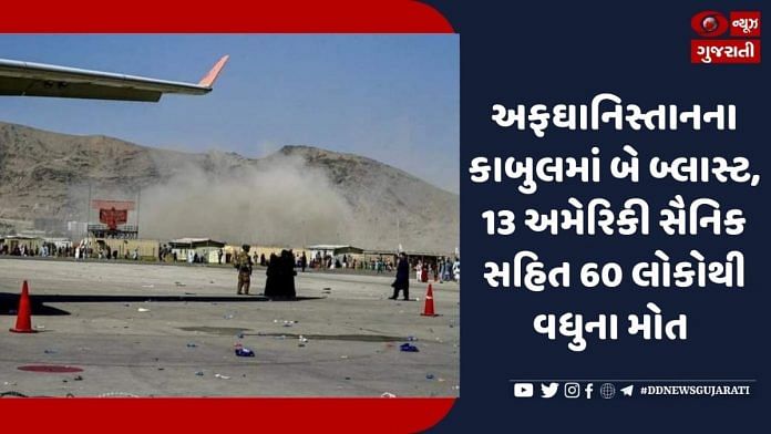 DD News Gujarati is among the media outlets that used the image | Twitter | @DDNewsGujarati
