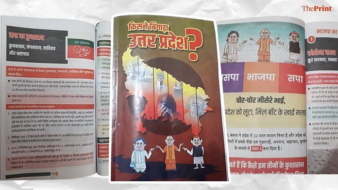 The 24-page booklet prepared by UP Congress is meant for distribution in every block and at campaign training sessions | By special arrangement