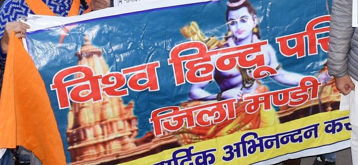 A VHP poster during a rally | Representational image | ANI File Photo