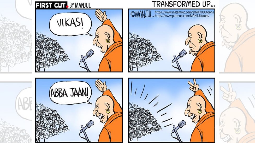 Vikas' versus 'Abba jaan' in Yogi's UP & BJP showing signs of Congress 'high command culture' Vikas' versus 'Abba jaan' in Yogi's UP & BJP showing signs of Congress 'high command culture'