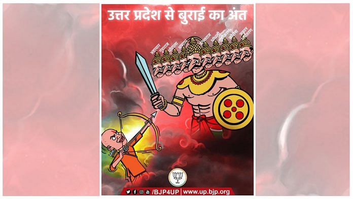 The cartoon tweeted out by the UP BJP's official handle on Dussehra | Photo: Twitter | @BJP4UP