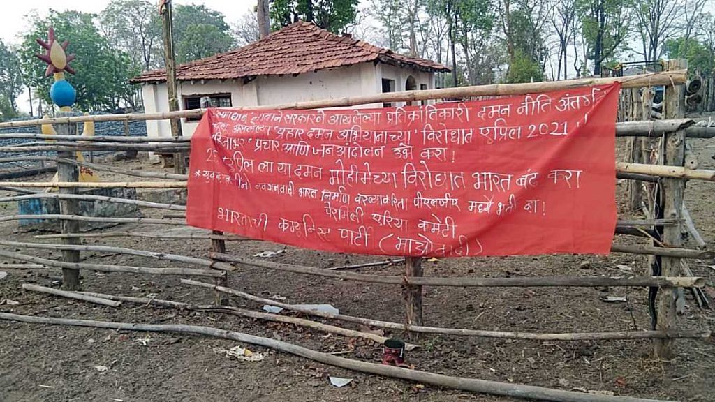 A 'Bharat Bandh' banner put up by the CPI (Maoist) in Gadchiroli, Maharashtra, in April this year | Representational image | ANI
