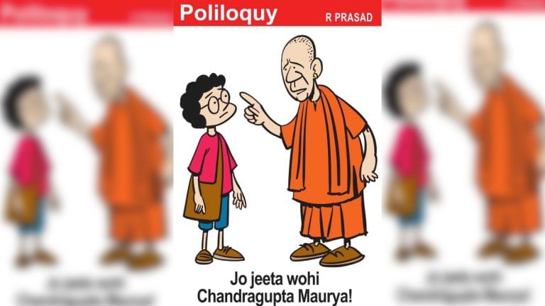 History must acknowledge Chandragupta the Great, and cows now turn to earning notes