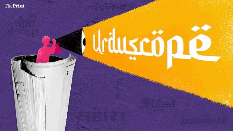 Farm laws repeal, CAA & Article 370, Trinamool dharna — what Urdu press focussed on this week