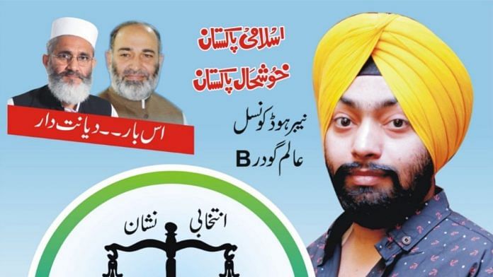 Hardeet Singh on the Jamaat-e-Islami's election poster. | Photo Credit: Twitter/@SenatorMushtaq