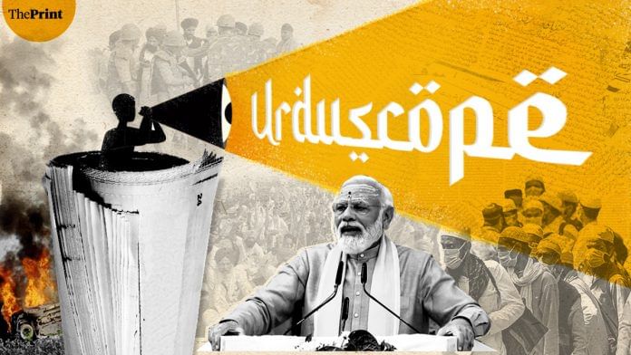 Urduscope