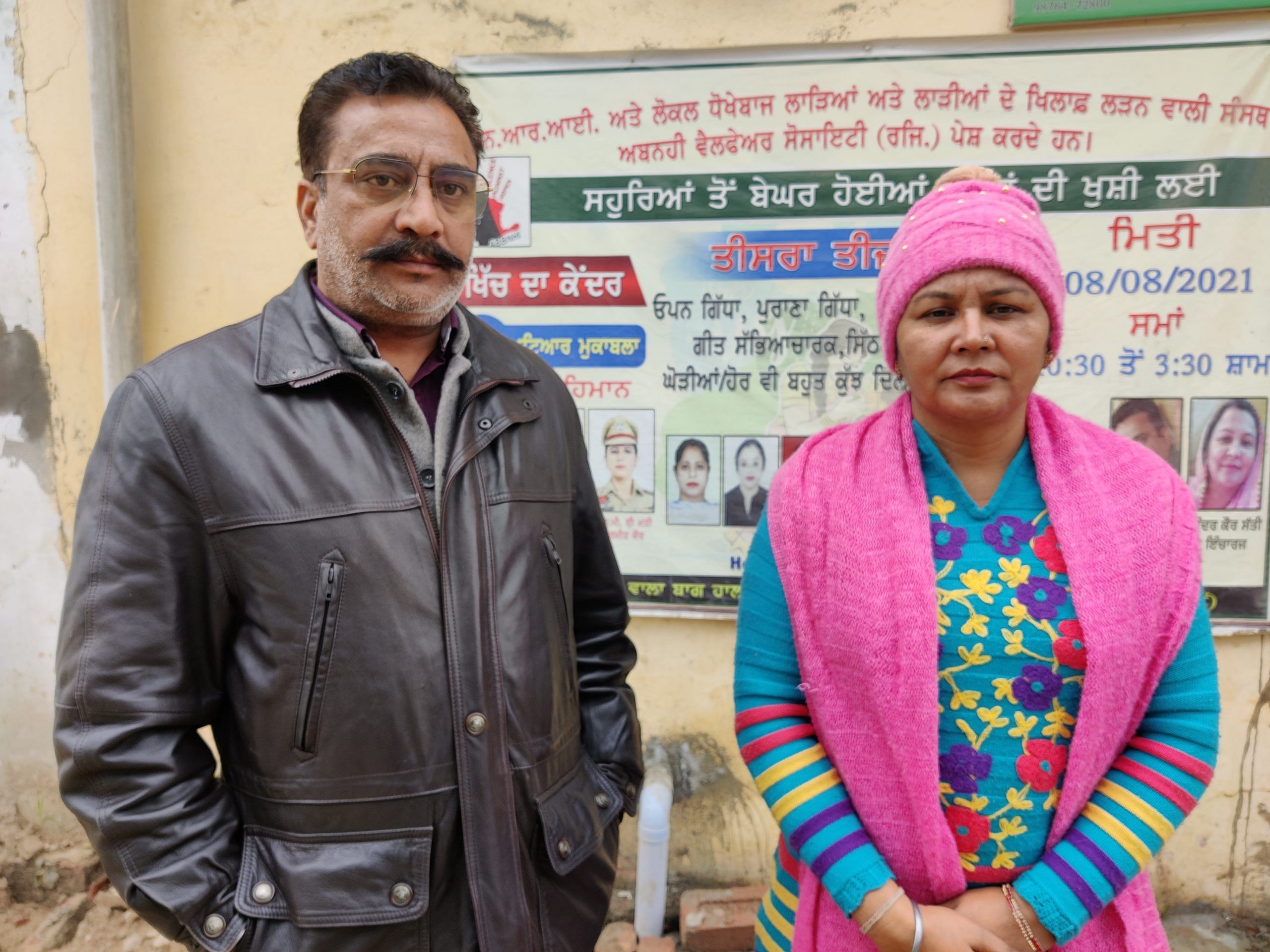  Rakesh Sharma (Chairman) and Satwinder Kaur Satti (founder) of ABBNHI NGO who help abandoned spouses settle marriages at their office in Toosa village, Ludhiana | Shubhangi Misra | ThePrint 