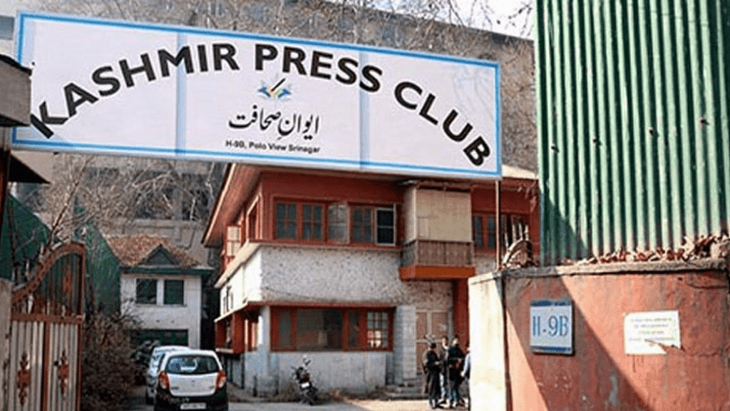 File image of Kashmir Press Club | Twitter/@AsiaFreePress