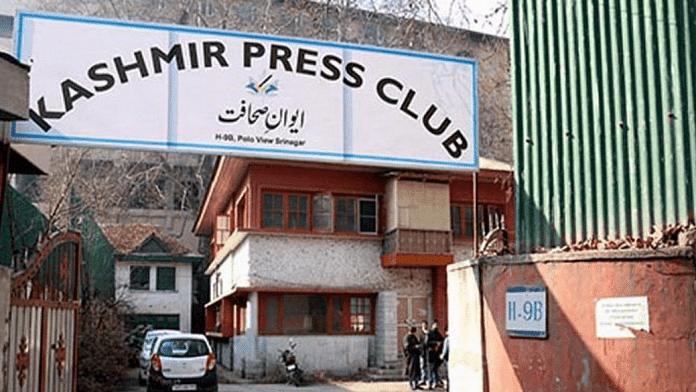 File image of Kashmir Press Club | Twitter/@AsiaFreePress