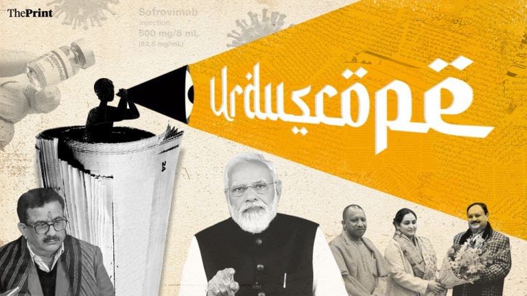 ‘Hate against Muslims’, Aparna Yadav joining BJP & Modi WEF speech — Pg 1 news from Urdu press