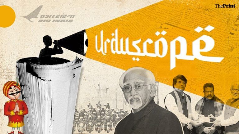 Hamid Ansari’s ‘new nationalism’ speech, party hopping in UP & R-Day — Pg 1 news from Urdu press