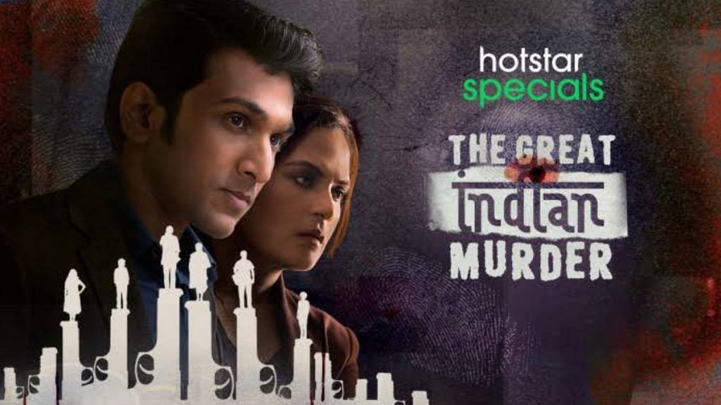 A poster of The Great Indian Murder