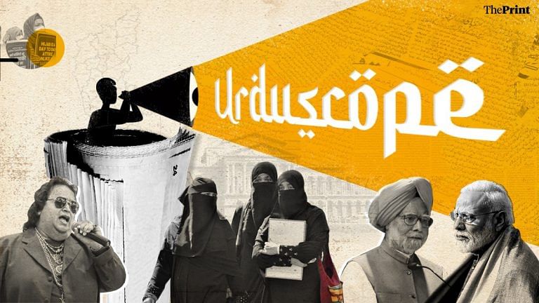 Tragic that ‘non-issue’ made into issue for politics: What Urdu press said this week on hijab row